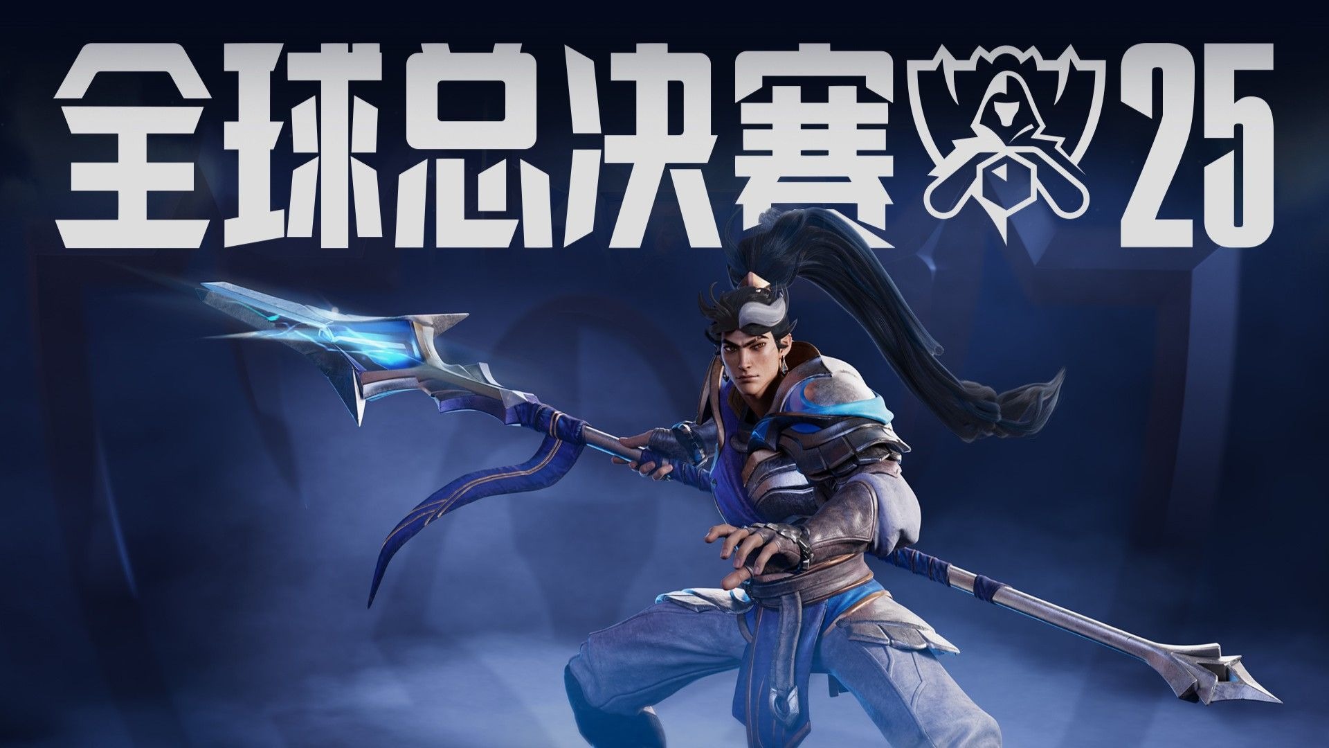 的一致性