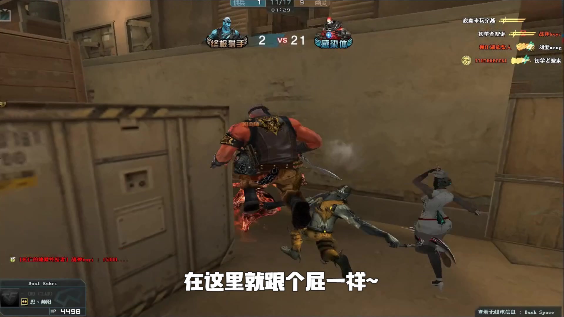 前的